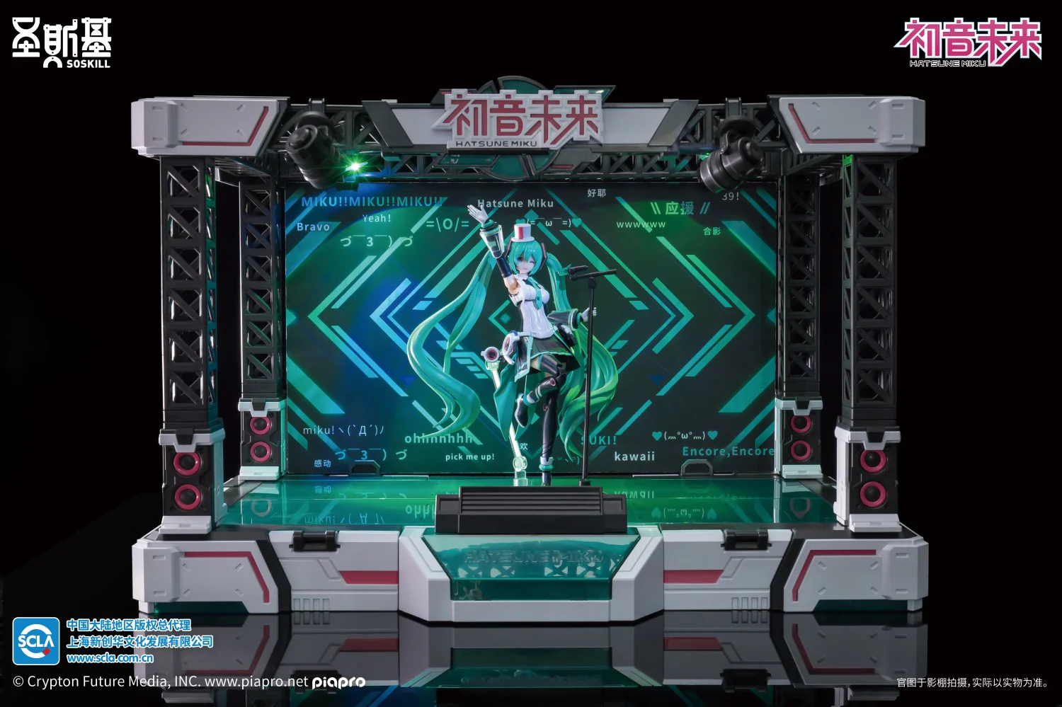 SoSkill Hatsune Miku - Sing for the Future Model Kit - Image 17