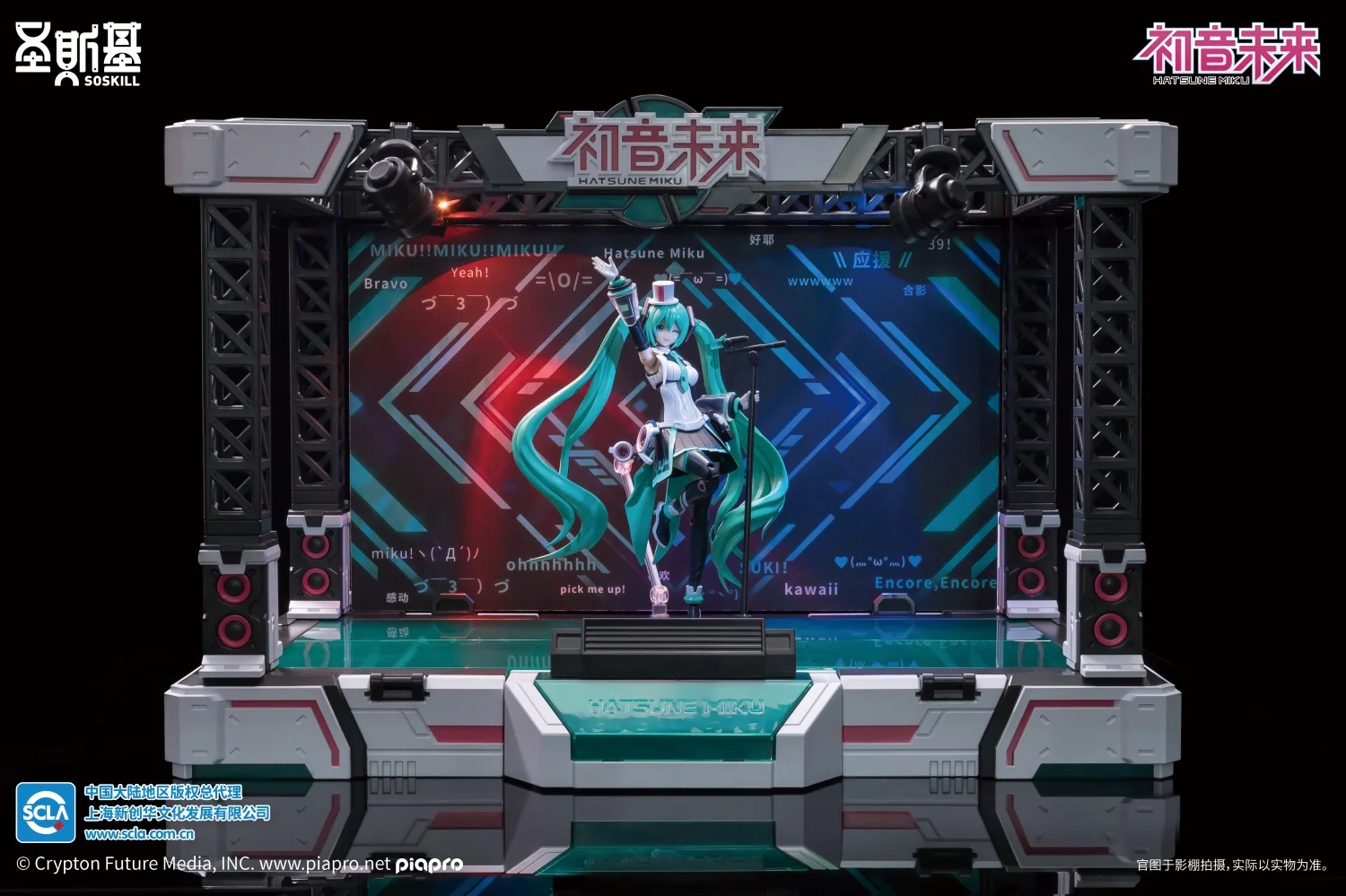 SoSkill Hatsune Miku - Sing for the Future Model Kit - Image 18