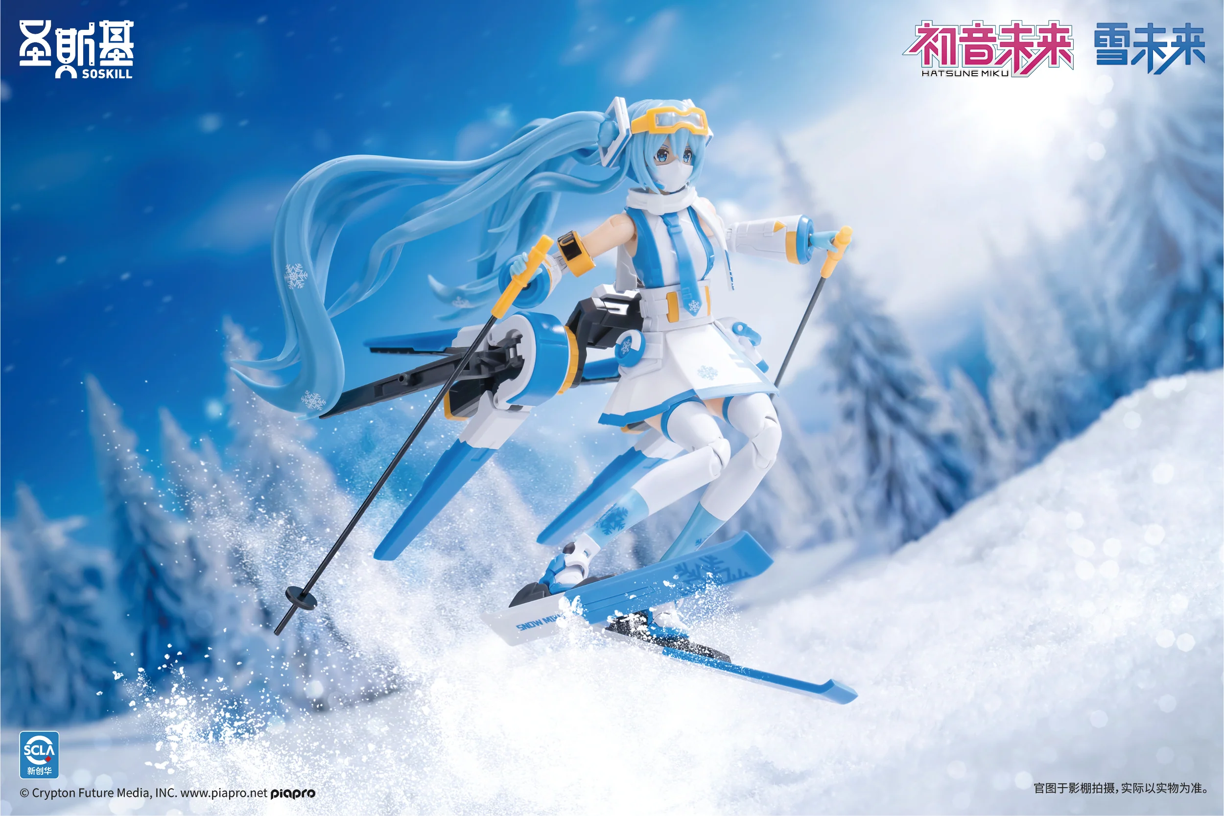 SoSkill Hatsune Miku Snow Mirai Echoes of Freezing Point Model Kit - Image 17