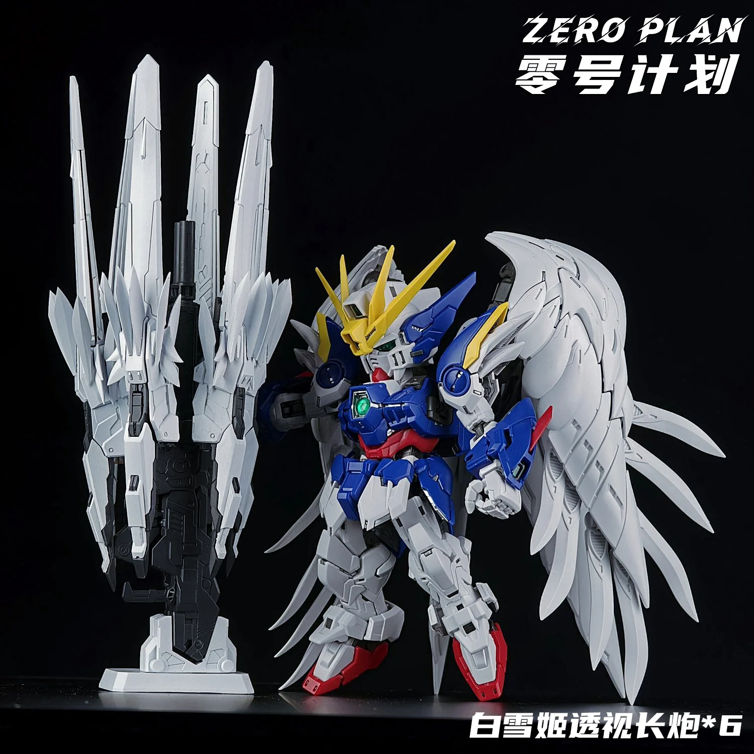 Zero Plan MGSD Gundam Wing Zero Custom Snow White Prelude Add On - Image 2