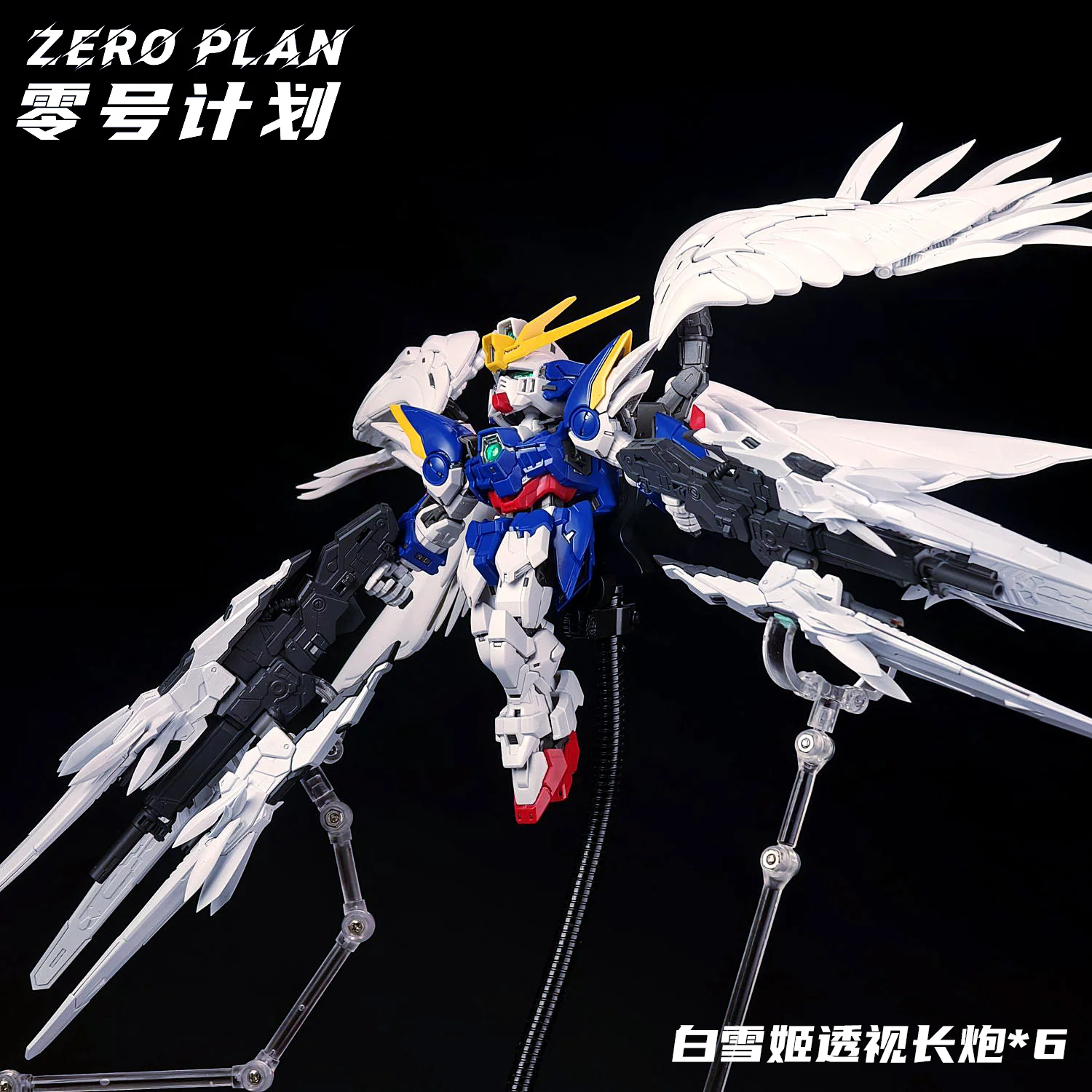 Zero Plan MGSD Gundam Wing Zero Custom Snow White Prelude Add On - Image 3