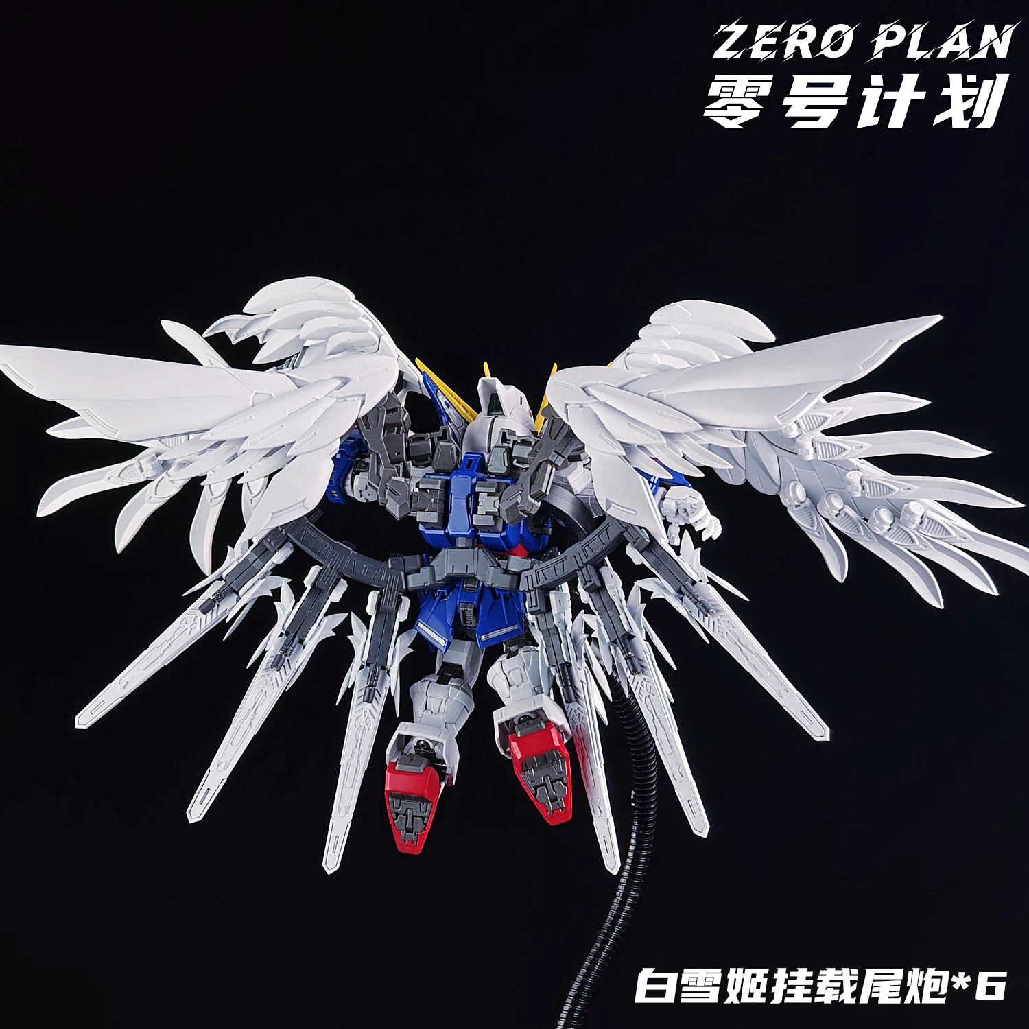 Zero Plan MGSD Gundam Wing Zero Custom Snow White Prelude Add On - Image 4
