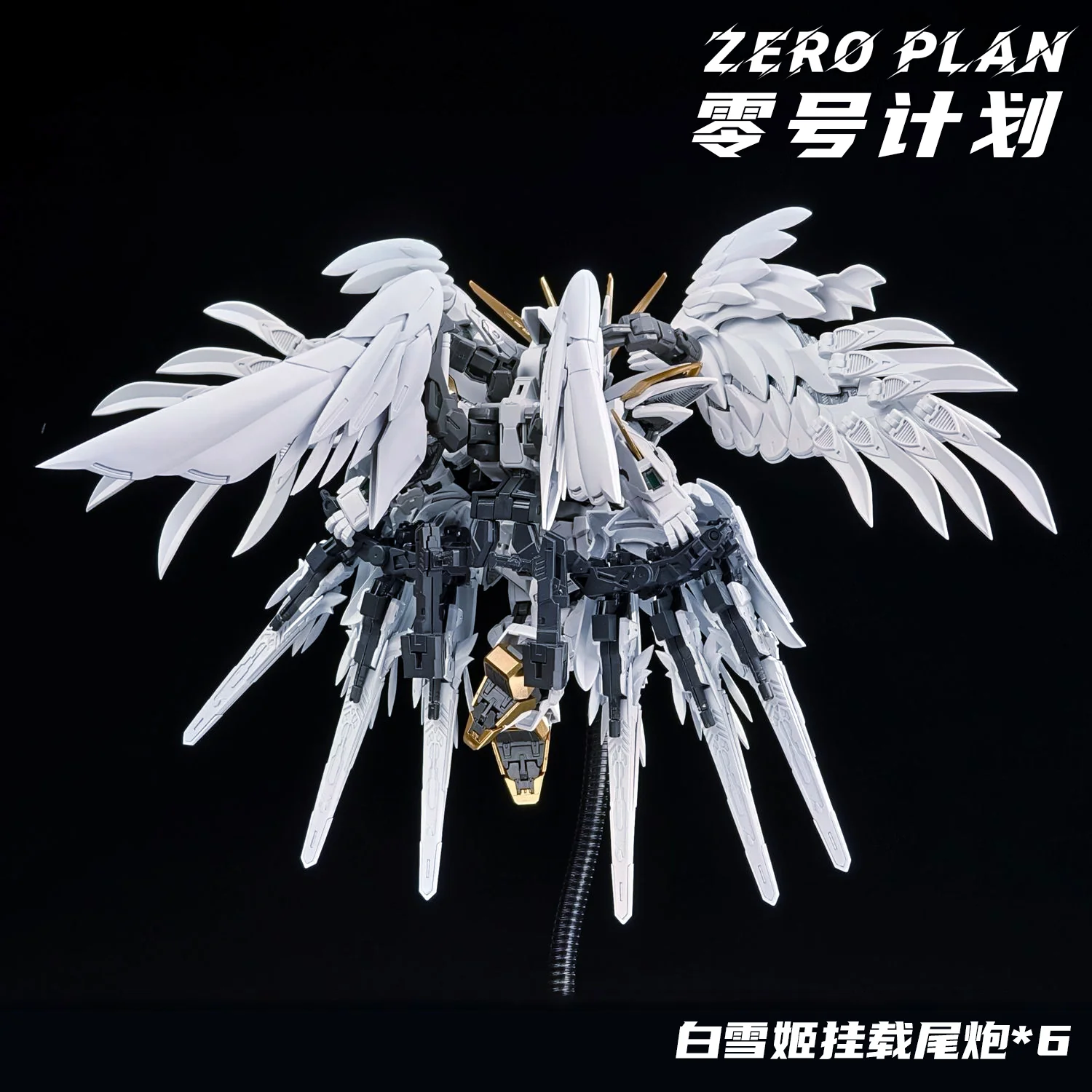 Zero Plan MGSD Gundam Wing Zero Custom Snow White Prelude Add On - Image 5