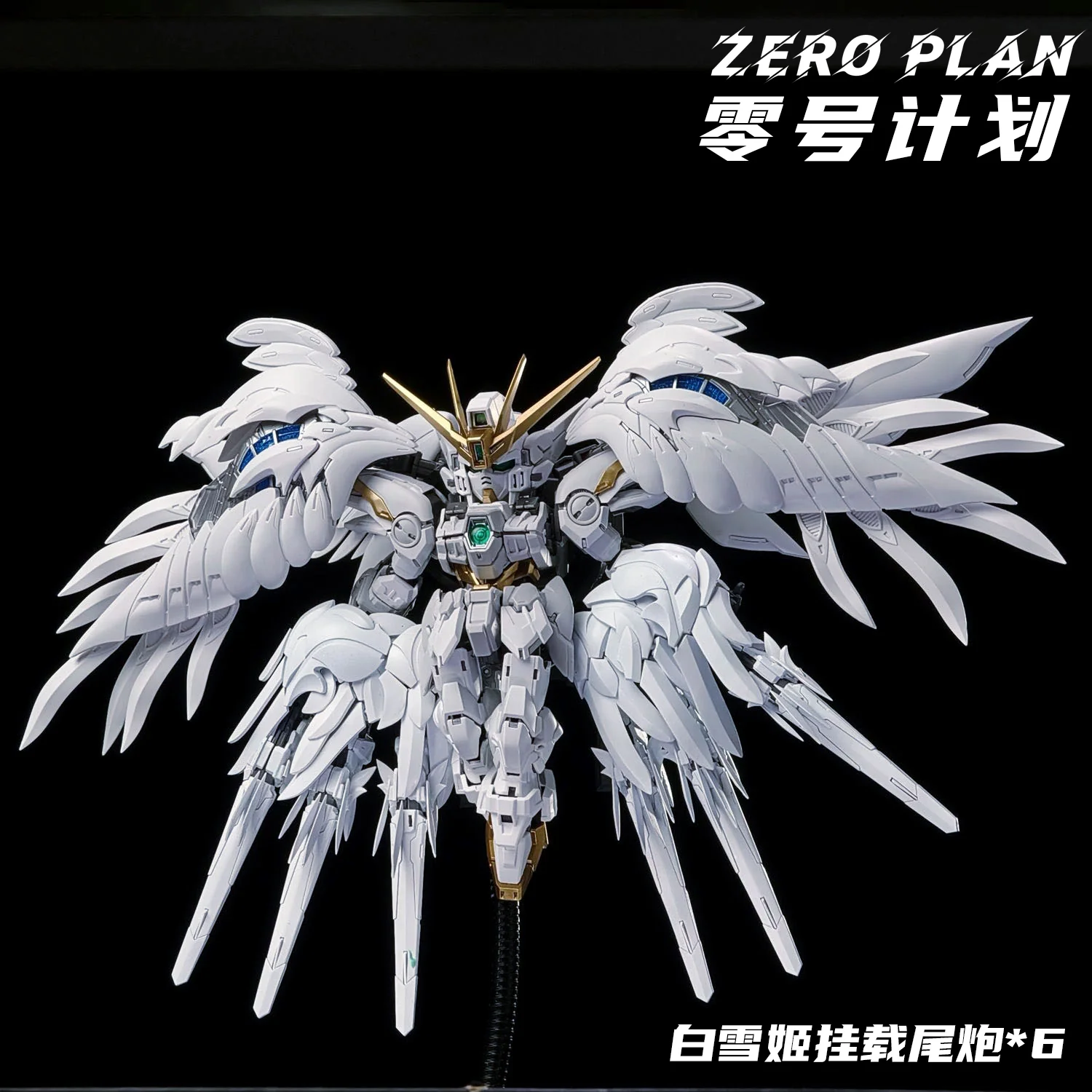 Zero Plan MGSD Gundam Wing Zero Custom Snow White Prelude Add On - Image 7