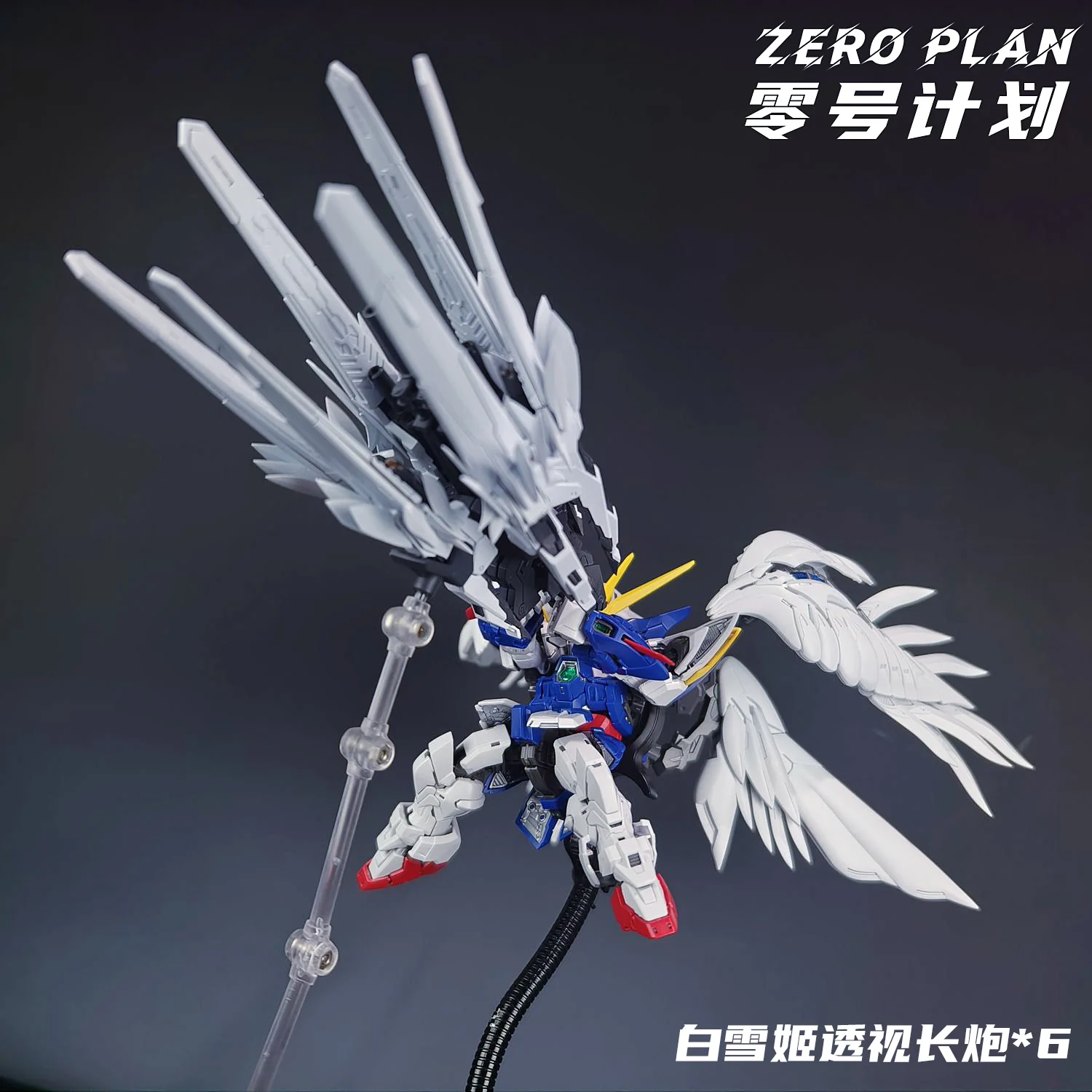 Zero Plan MGSD Gundam Wing Zero Custom Snow White Prelude Add On - Image 9
